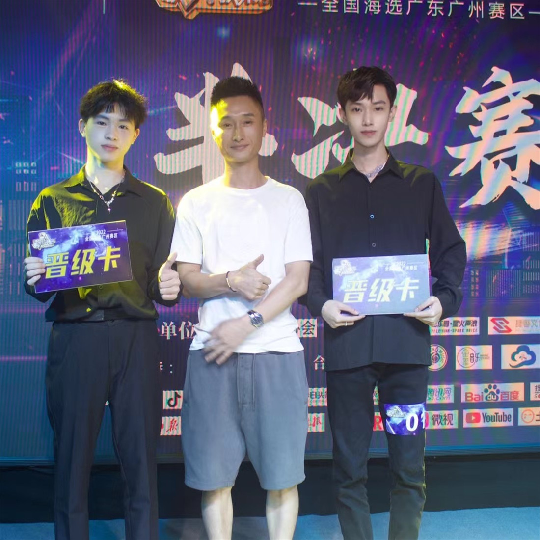 吴庭磊晋级宣传图