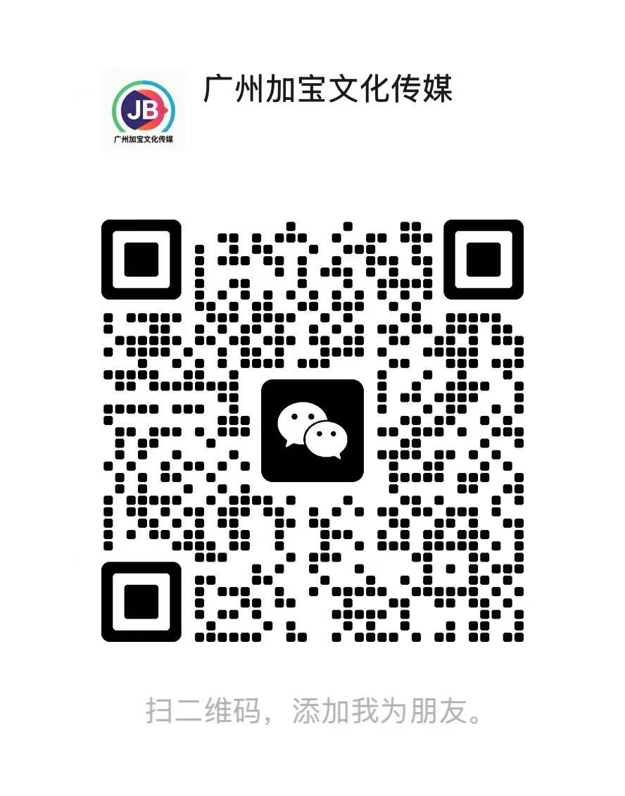 扫码添加企业微信